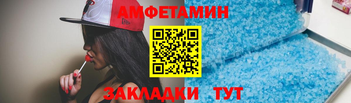 АМФЕТАМИН  Вход с VPN  Набережные Челны  Amphetamine VHQ  АМФЕТАМИН 