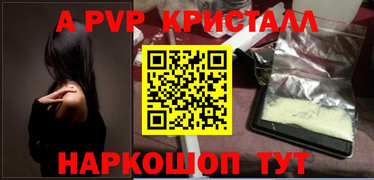 Alpha PVP СК КРИС Набережные Челны