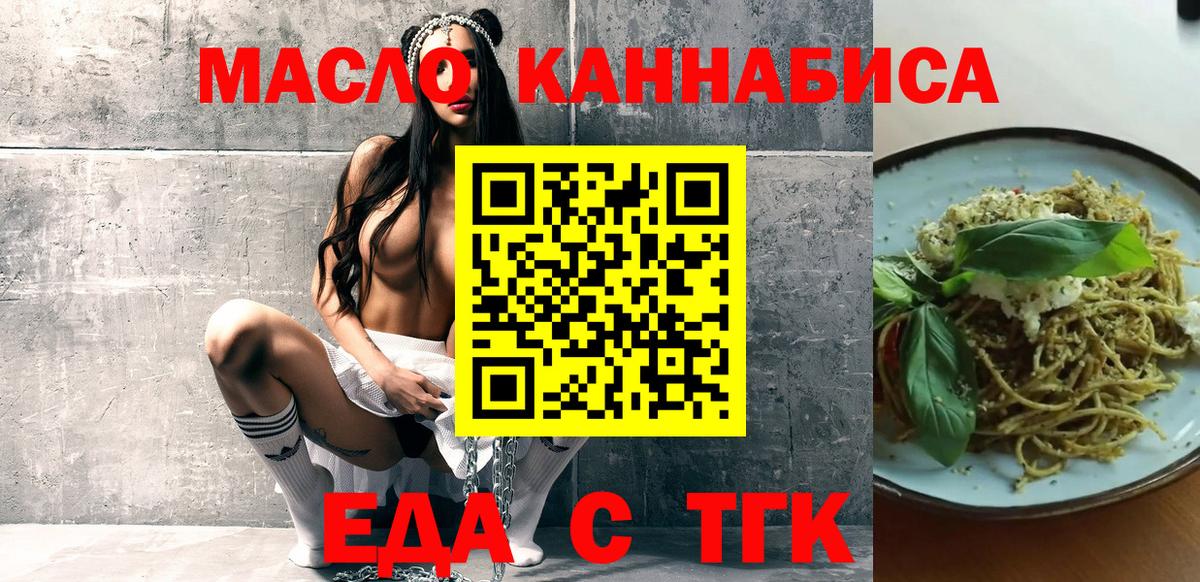 Набережные Челны  Canna-Cookies конопля  Вход с VPN 