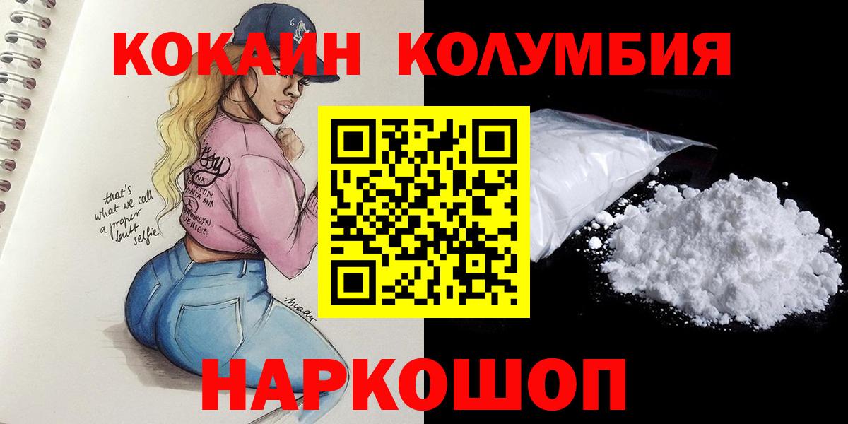 КОКАИН Колумбийский Набережные Челны