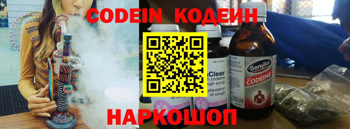 Набережные Челны  Codein напиток Lean (лин)  Вход с VPN  Кодеиновый сироп Lean напиток Lean (лин) 