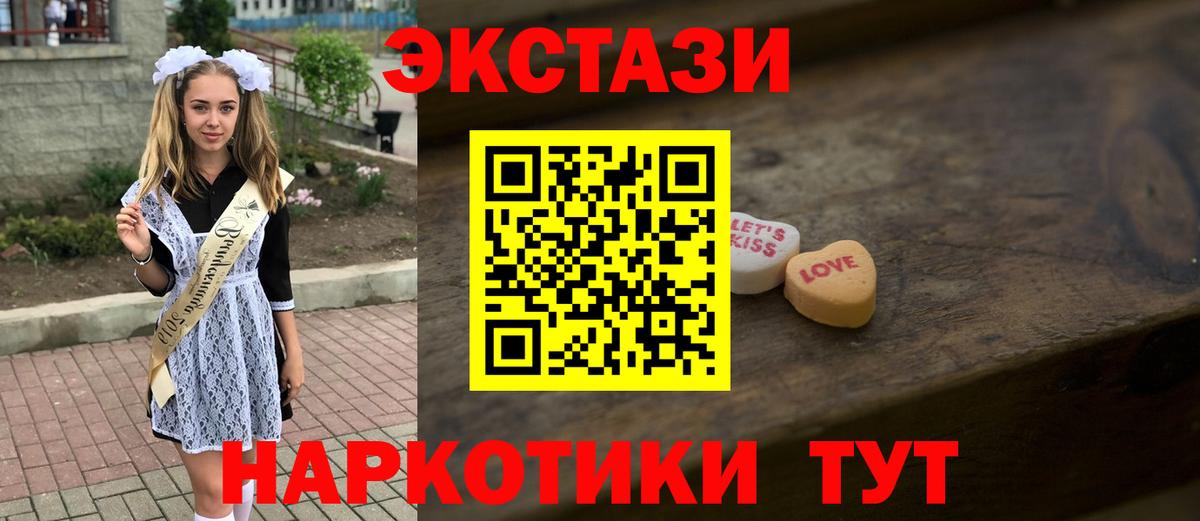 Набережные Челны  ЭКСТАЗИ Cube  закладка  Экстази  Вход с VPN  Экстази круглые 