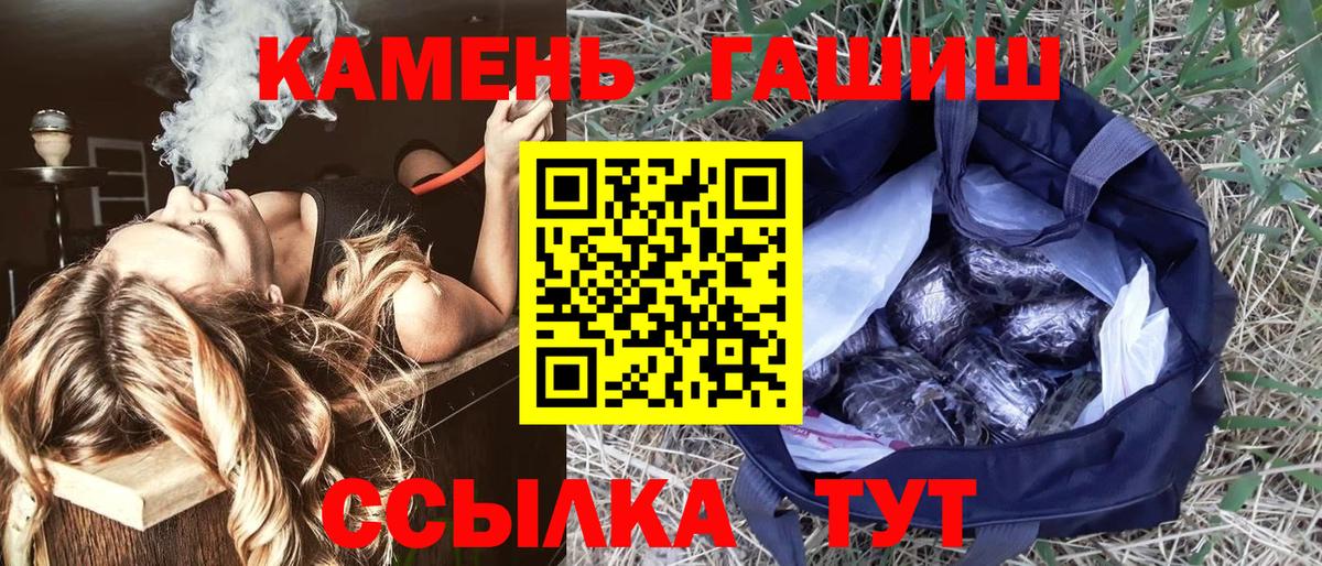 ГАШИШ хэш  Вход с VPN  Гашиш VHQ  ГАШ  Набережные Челны 