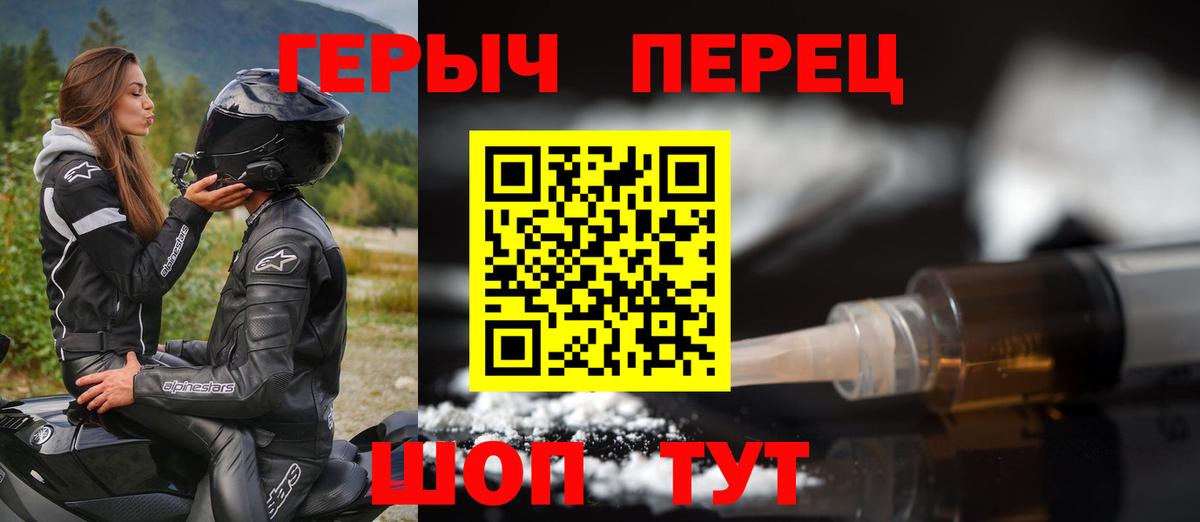 Героин Афган  Вход с VPN  Набережные Челны 