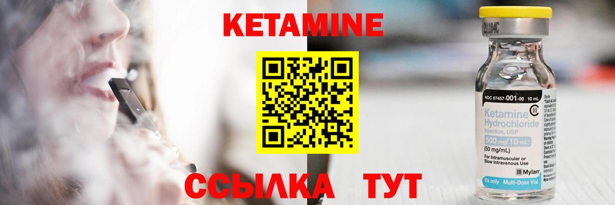 Набережные Челны  Кетамин VHQ  Вход с VPN 