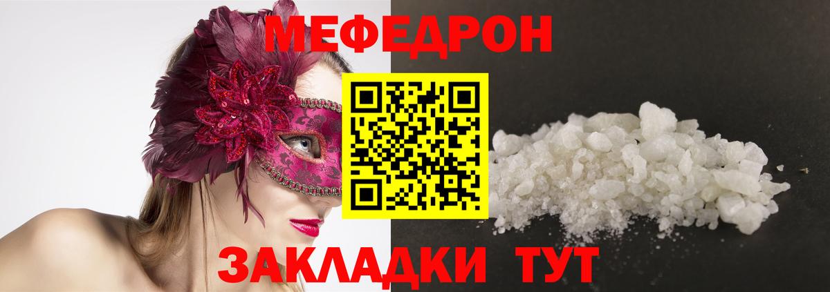 Мефедрон мука Набережные Челны