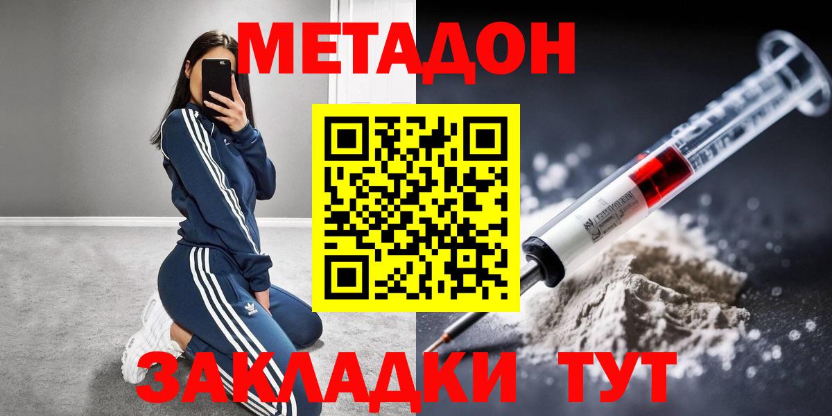 МЕТАДОН белоснежный  Метадон белоснежный  Вход с VPN  Набережные Челны 