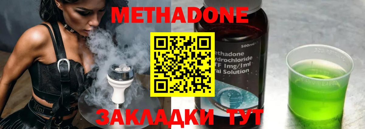 Метадон мёд Набережные Челны