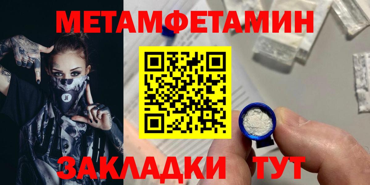 Набережные Челны  Метамфетамин кристалл  Вход с VPN 
