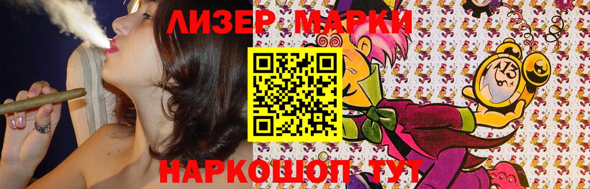 NBOMe Набережные Челны