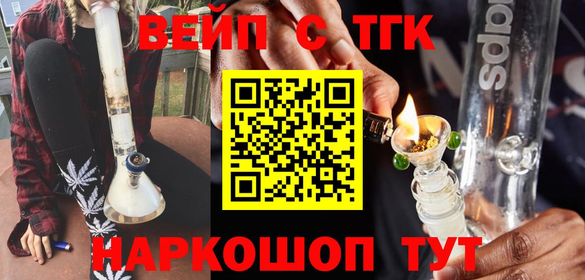 Дистиллят ТГК вейп  ТГК Wax  Набережные Челны  Вход с VPN 